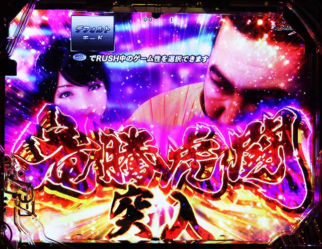 ぱちんこ・真座頭市物語・通常時・昇格演出