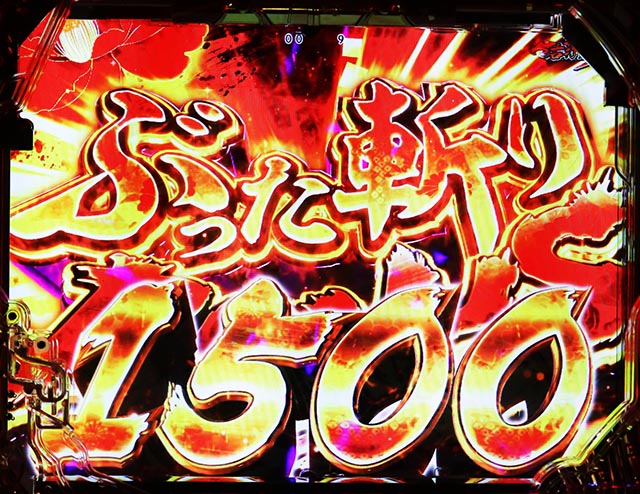 ぱちんこ・真座頭市物語・右打ち中・大当りの種類