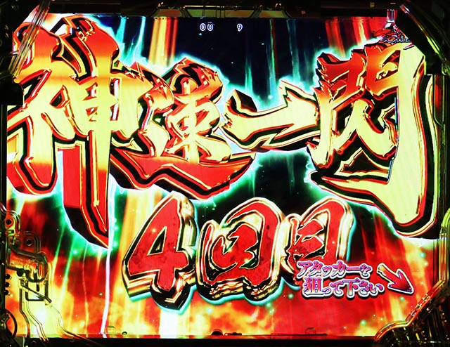 ぱちんこ・真座頭市物語・右打ち中・大当りの種類