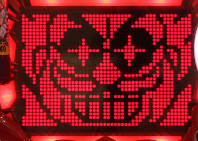 ファンキードクター・リーチ前＆リーチ後予告