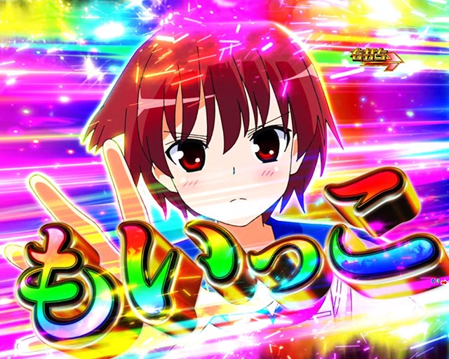 ぱちんこ・咲-Saki-全国編・右打ち中の大当り