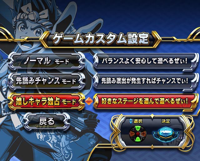 ぱちんこ・大工の源さん超韋駄天2極源LighT(源さんラッキートリガー)・演出カスタム