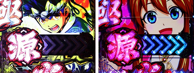 ぱちんこ・大工の源さん超韋駄天2極源LighT(源さんラッキートリガー)・注目演出