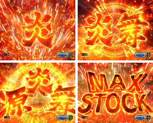 ぱちんこ・大工の源さん超韋駄天2極源LighT(源さんラッキートリガー)・注目演出