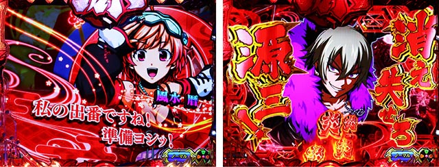 ぱちんこ・大工の源さん超韋駄天2極源LighT(源さんラッキートリガー)・リーチ前予告