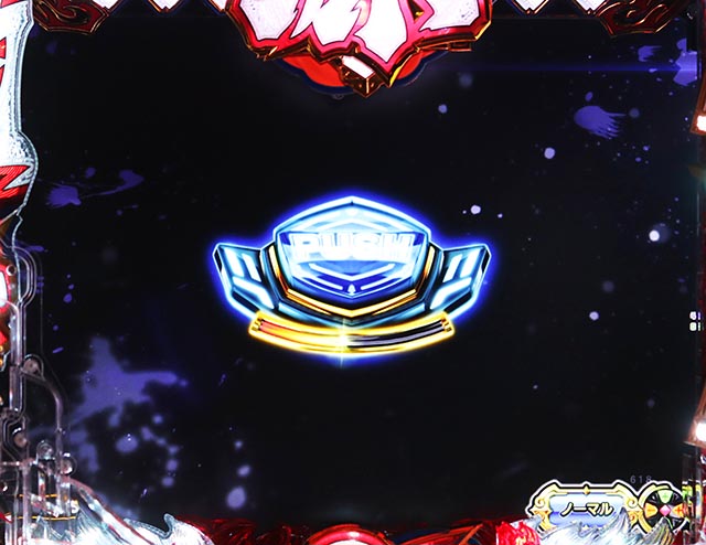 ぱちんこ・大工の源さん超韋駄天2極源LighT(源さんラッキートリガー)・リーチ前予告