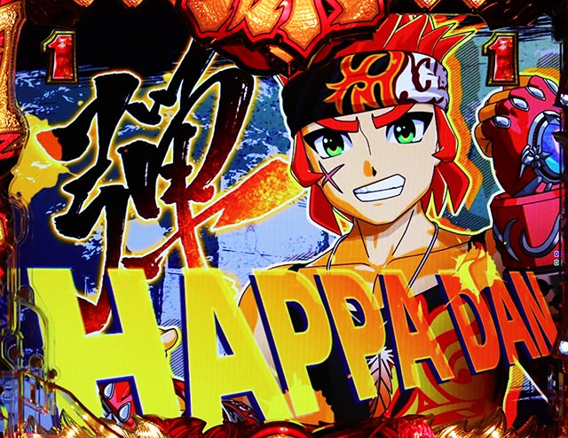 ぱちんこ・大工の源さん超韋駄天2極源LighT(源さんラッキートリガー)・ロングリーチ