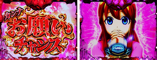 ぱちんこ・大工の源さん超韋駄天2極源LighT(源さんラッキートリガー)・カンナお願いチャンス