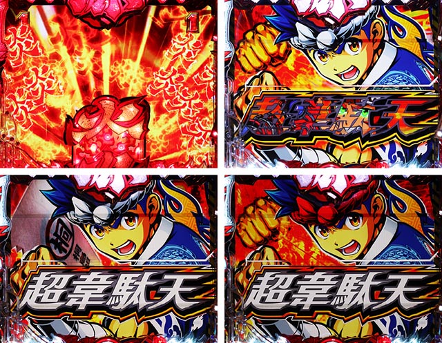 ぱちんこ・大工の源さん超韋駄天2極源LighT(源さんラッキートリガー)・バトルリーチ