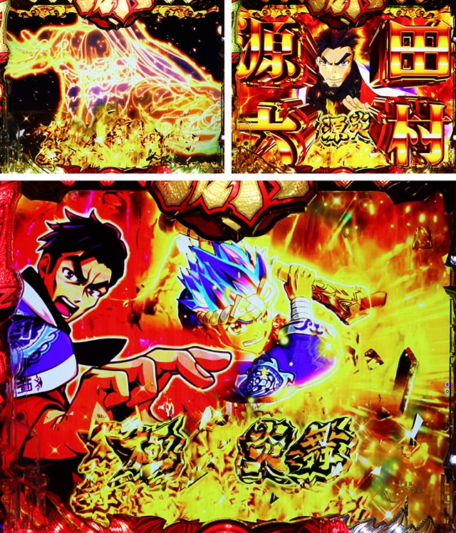 ぱちんこ・大工の源さん超韋駄天2極源LighT(源さんラッキートリガー)・大三源リーチ