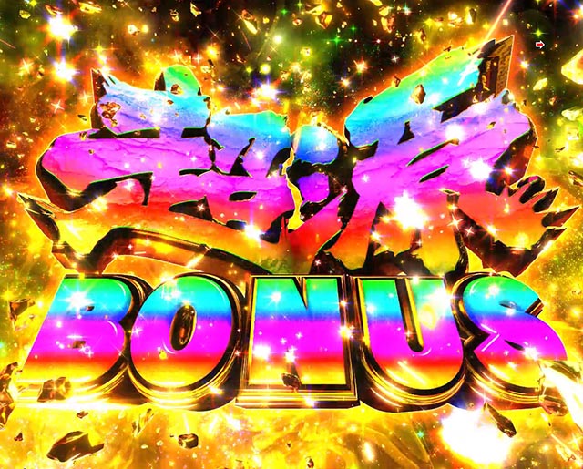 ぱちんこ・大工の源さん超韋駄天2極源LighT(源さんラッキートリガー)・通常時・大当りの種類