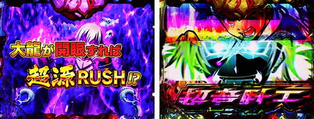 ぱちんこ・大工の源さん超韋駄天2極源LighT（源さんラッキートリガー）・通常時・昇格演出