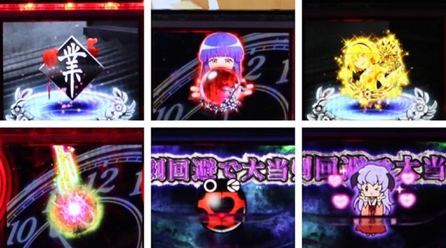 ぱちんこ・ひぐらしのなく頃に輪廻転生・保留変化予告