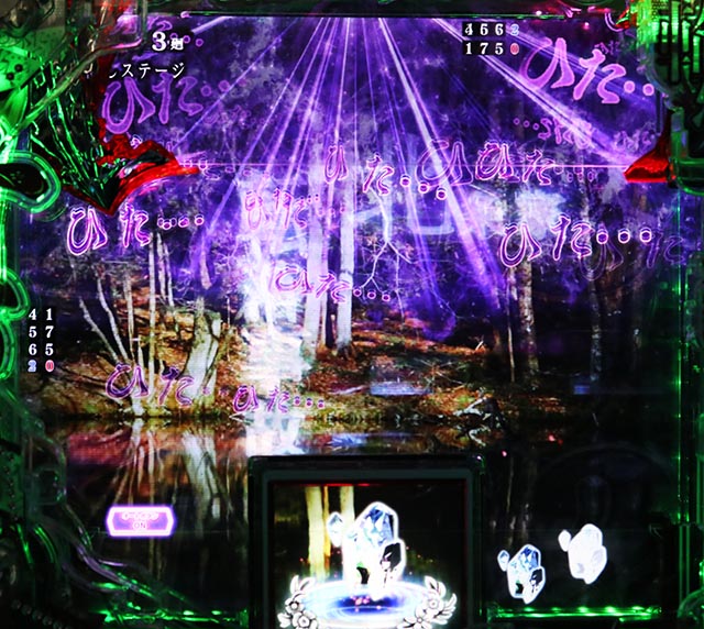 ぱちんこ・ひぐらしのなく頃に輪廻転生・先読み予告(その他)