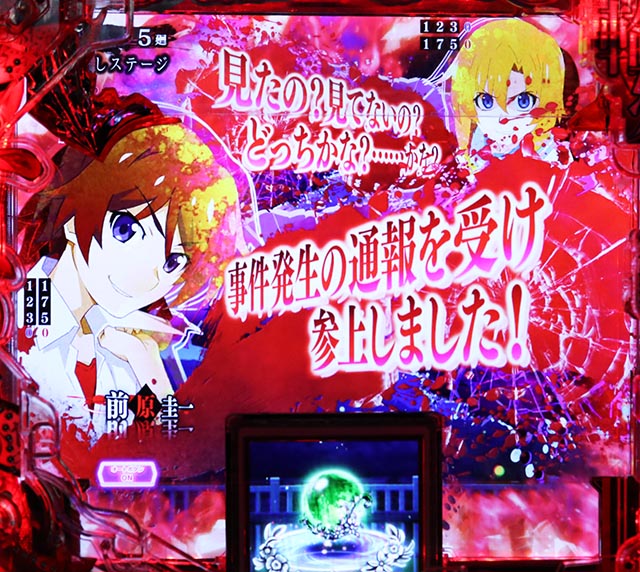 ぱちんこ・ひぐらしのなく頃に輪廻転生・リーチ前予告