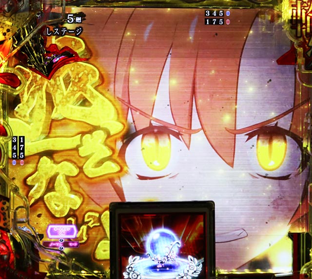 ぱちんこ・ひぐらしのなく頃に輪廻転生・リーチ前予告