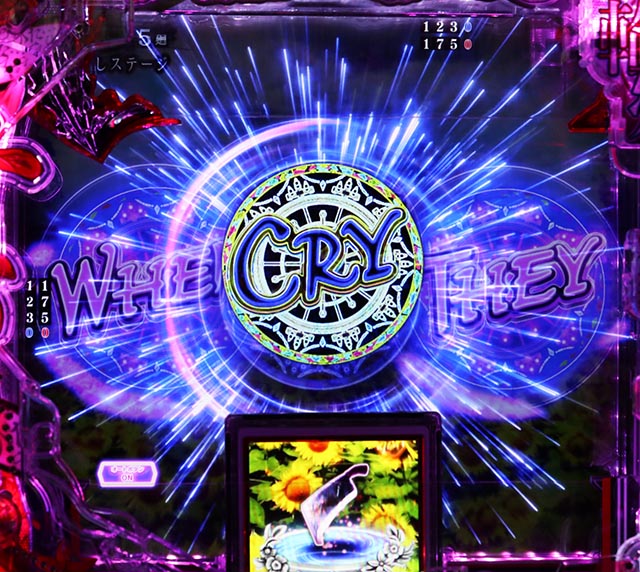 ぱちんこ・ひぐらしのなく頃に輪廻転生・リーチ前予告