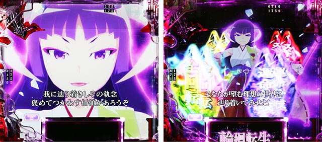 ぱちんこ・ひぐらしのなく頃に輪廻転生・リーチ後予告