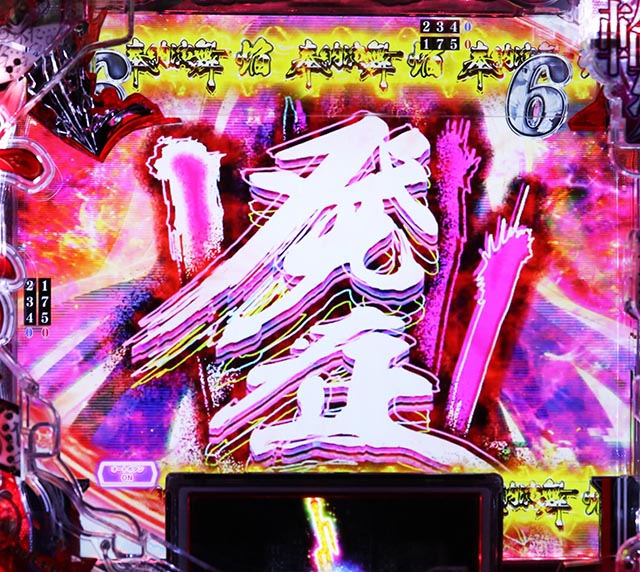 ぱちんこ・ひぐらしのなく頃に輪廻転生・キャラリーチ