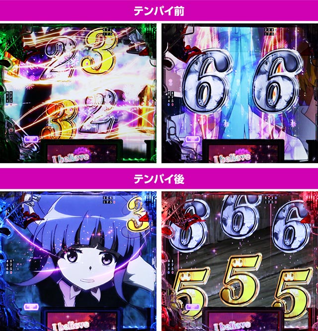 ぱちんこ・ひぐらしのなく頃に輪廻転生・楽曲リーチ