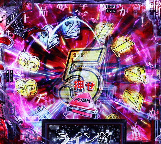 ぱちんこ・ひぐらしのなく頃に輪廻転生・郷壊しリーチ