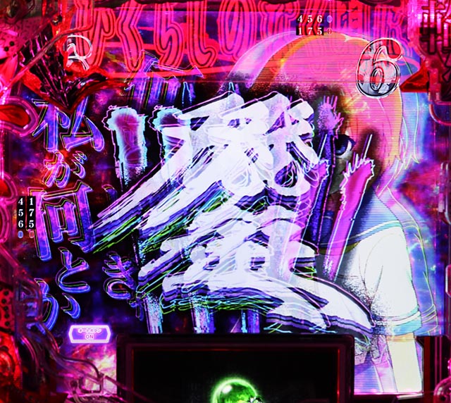 ぱちんこ・ひぐらしのなく頃に輪廻転生・裏ボタン