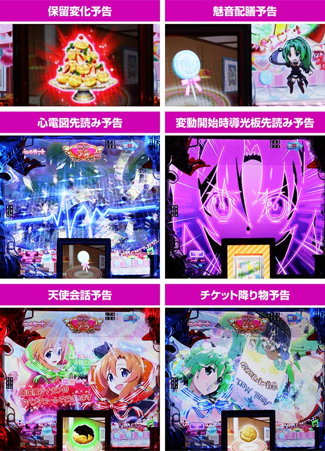 ぱちんこ・ひぐらしのなく頃に輪廻転生・主要予告