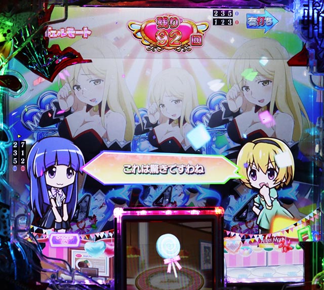 ぱちんこ・ひぐらしのなく頃に輪廻転生・主要リーチ