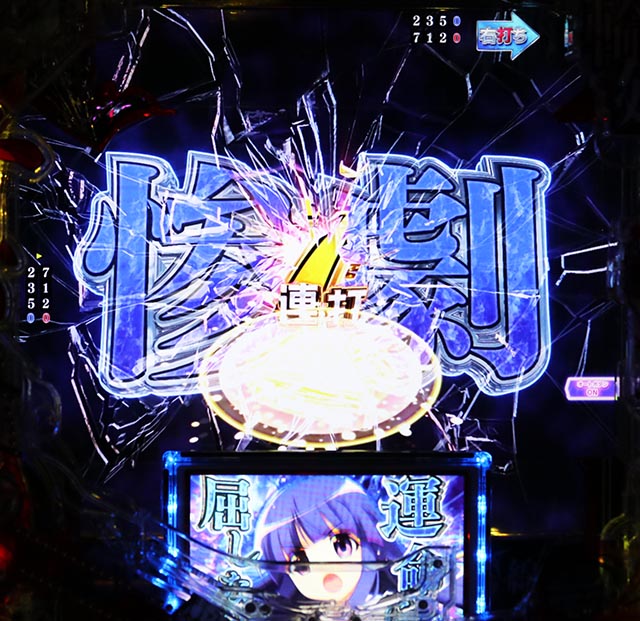 ぱちんこ・ひぐらしのなく頃に輪廻転生・真惨劇RUSH