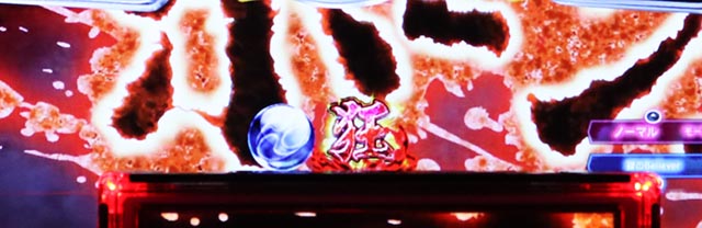 ぱちんこ・ひぐらしのなく頃に輪廻転生・真惨劇モード