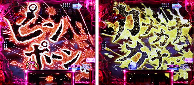 ぱちんこ・ひぐらしのなく頃に輪廻転生・真惨劇モード