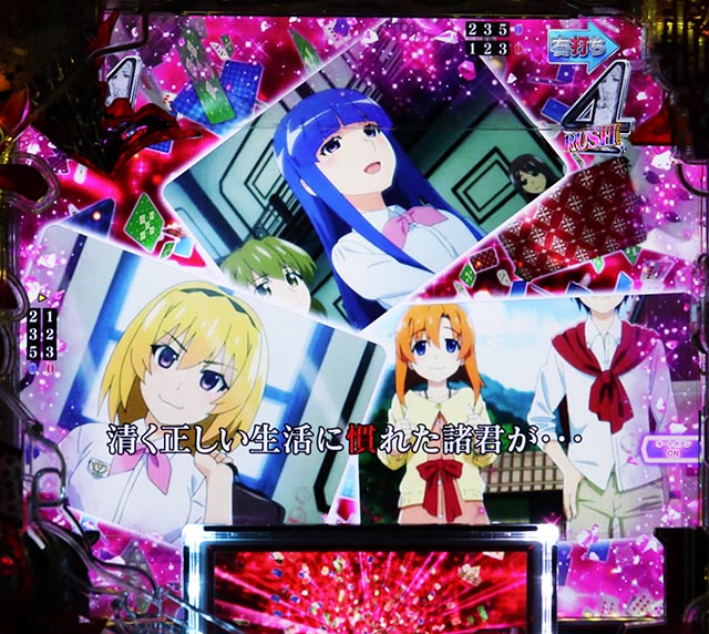 ぱちんこ・ひぐらしのなく頃に輪廻転生・モード共通