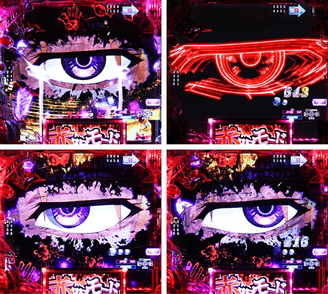 ぱちんこ・ひぐらしのなく頃に輪廻転生・赤眼モード