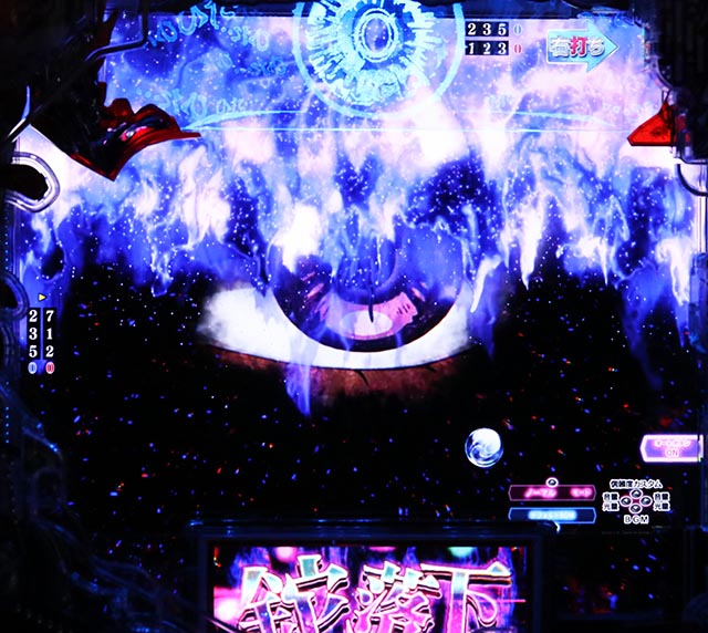 ぱちんこ・ひぐらしのなく頃に輪廻転生・赤眼モード