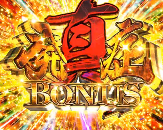 ぱちんこ・ひぐらしのなく頃に輪廻転生・通常時・大当りの種類