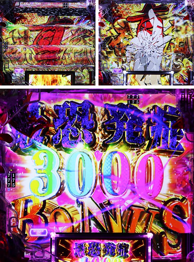 ぱちんこ・ひぐらしのなく頃に輪廻転生・通常時・大当りの種類