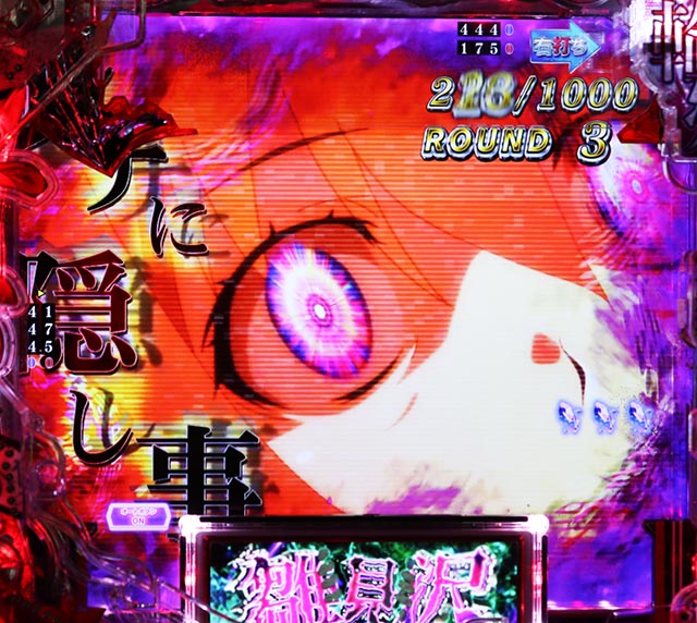 ぱちんこ・ひぐらしのなく頃に輪廻転生・通常時・昇格演出