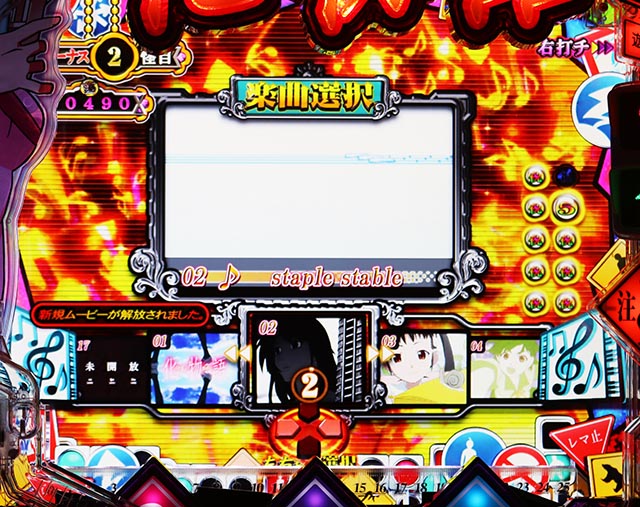 ぱちんこ・化物語・搭載楽曲