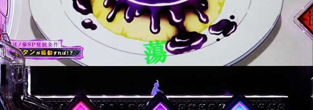 ぱちんこ・化物語・演出カスタム