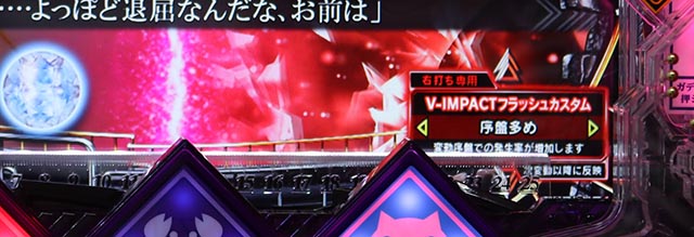 ぱちんこ・化物語・演出カスタム