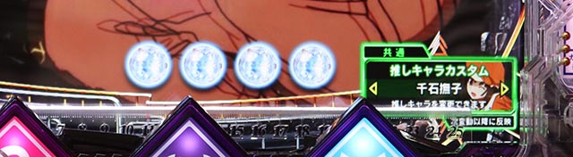 ぱちんこ・化物語・推しキャラカスタム