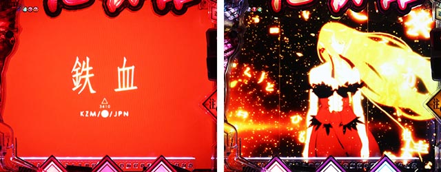 ぱちんこ・化物語・注目演出