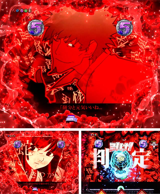 ぱちんこ・化物語・注目演出