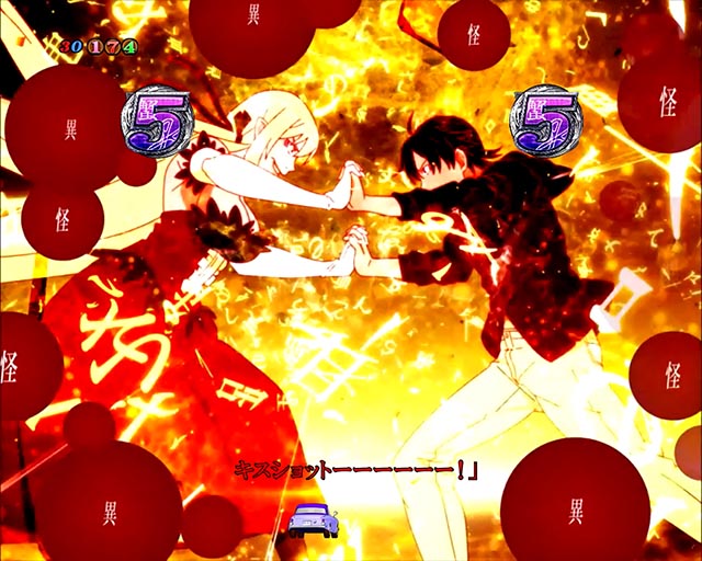 ぱちんこ・化物語・注目演出