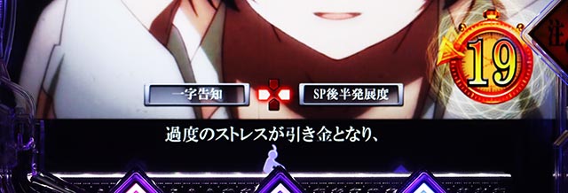 ぱちんこ・化物語・異和感演出