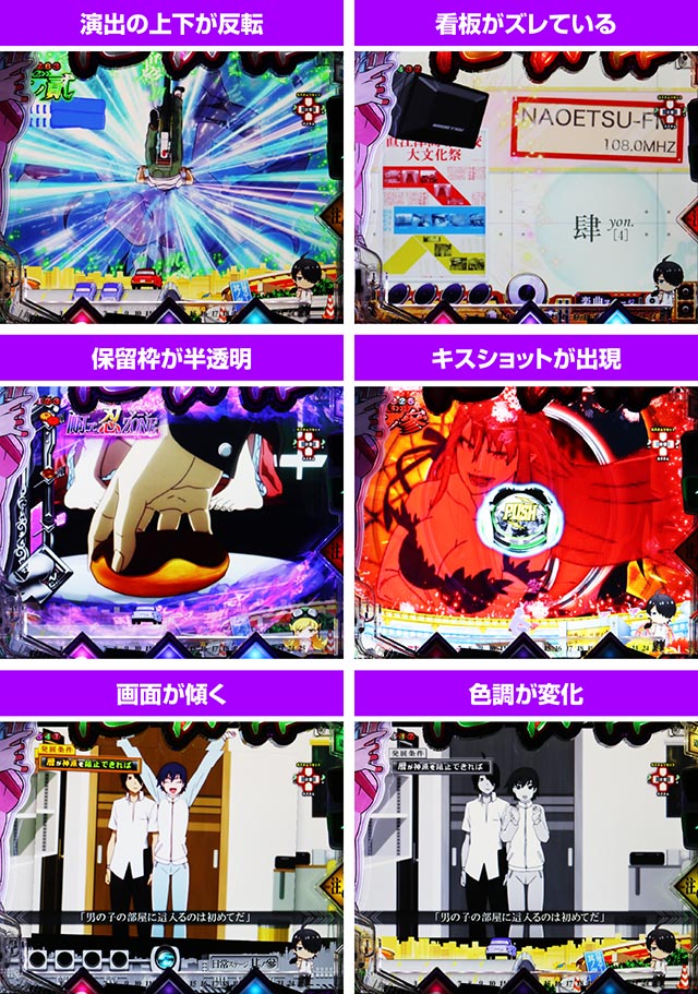 ぱちんこ・化物語・異和感演出