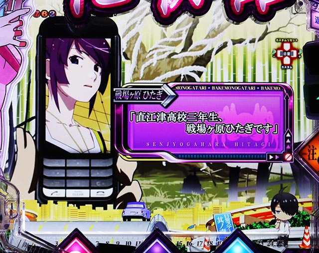 ぱちんこ・化物語・リーチ前予告