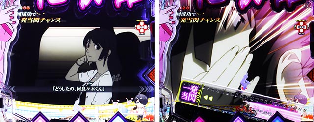 ぱちんこ・化物語・リーチ前予告