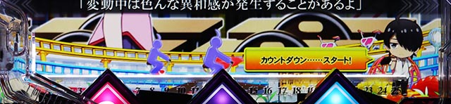 ぱちんこ・化物語・リーチ前予告