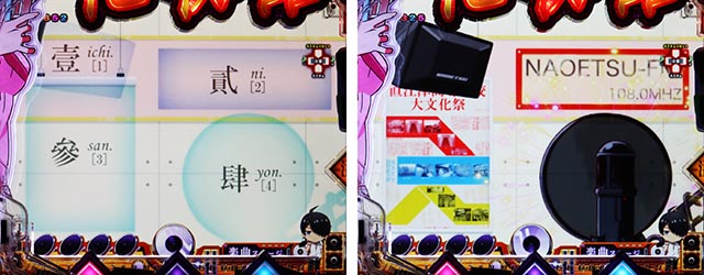 ぱちんこ・化物語・リーチ前予告